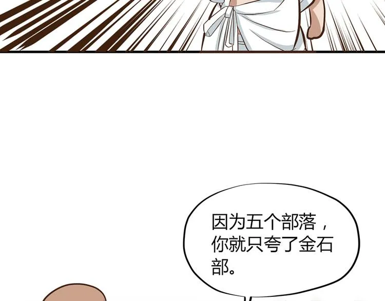 第三话 第91页