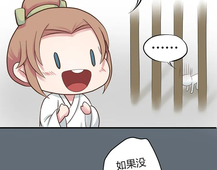 第三话 第92页