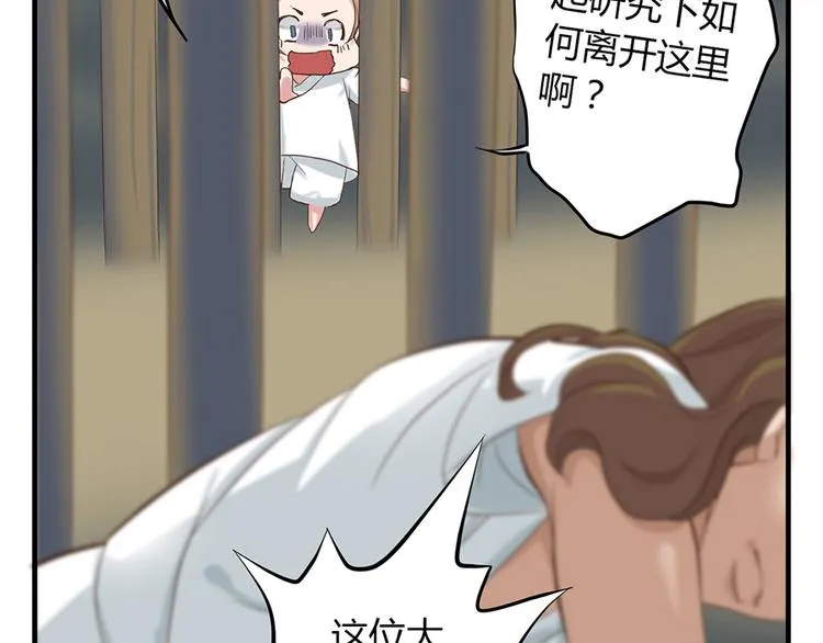 第三话 第98页