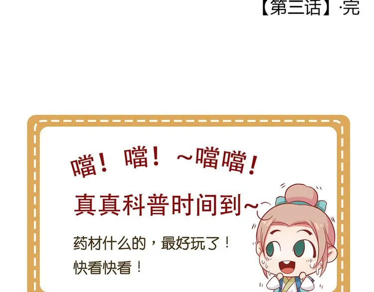 第三话 第106页