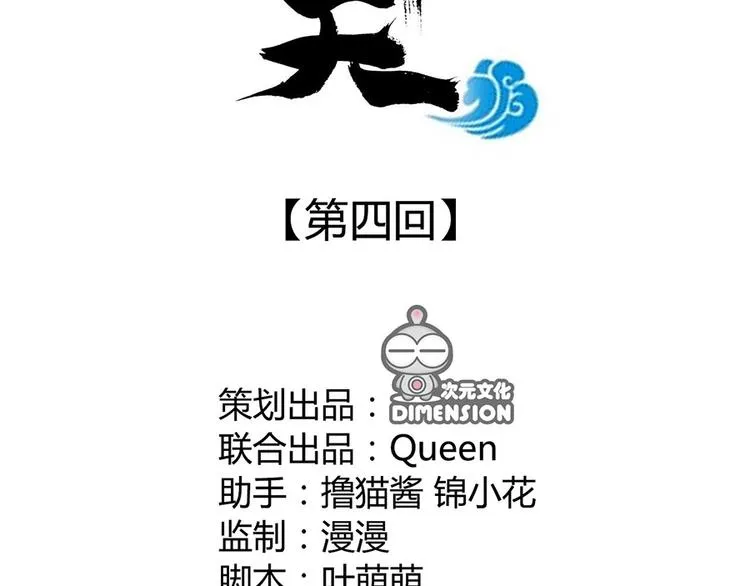 第四话 第2页