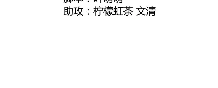 第四话 第3页