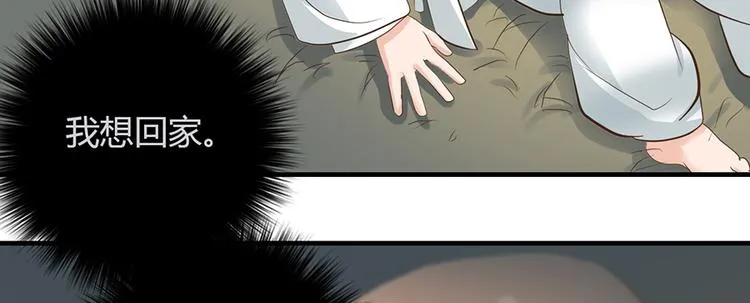 第四话 第9页