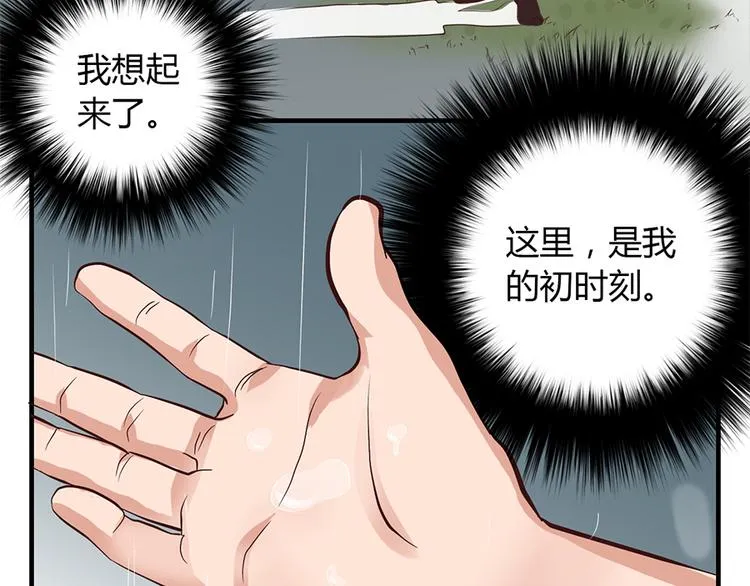 第四话 第41页