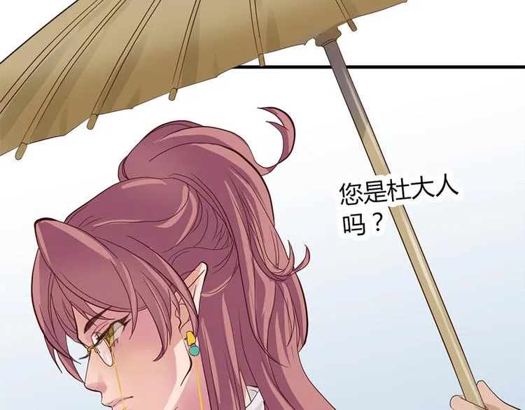 第四话 第44页