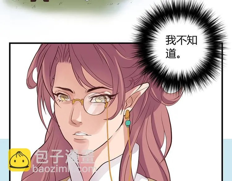 第四话 第47页