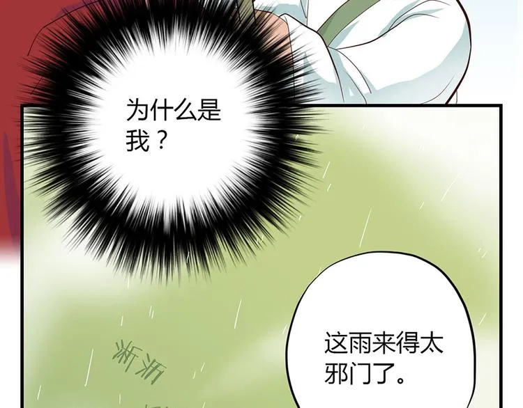 第四话 第50页