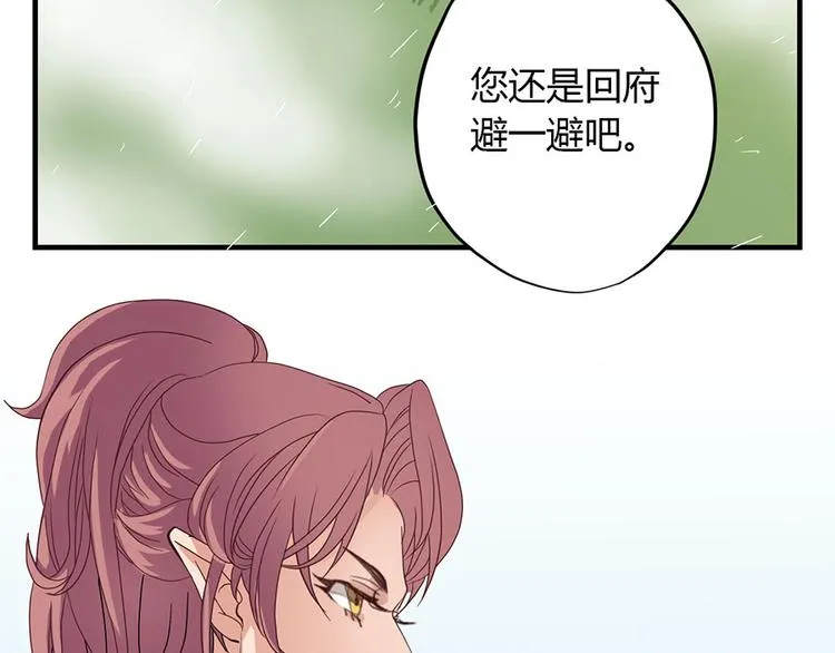 第四话 第53页