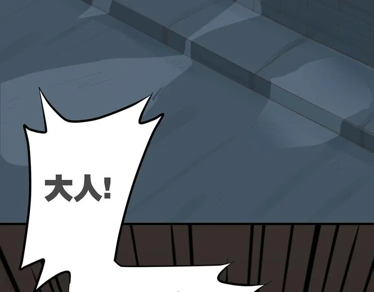 第四话 第82页