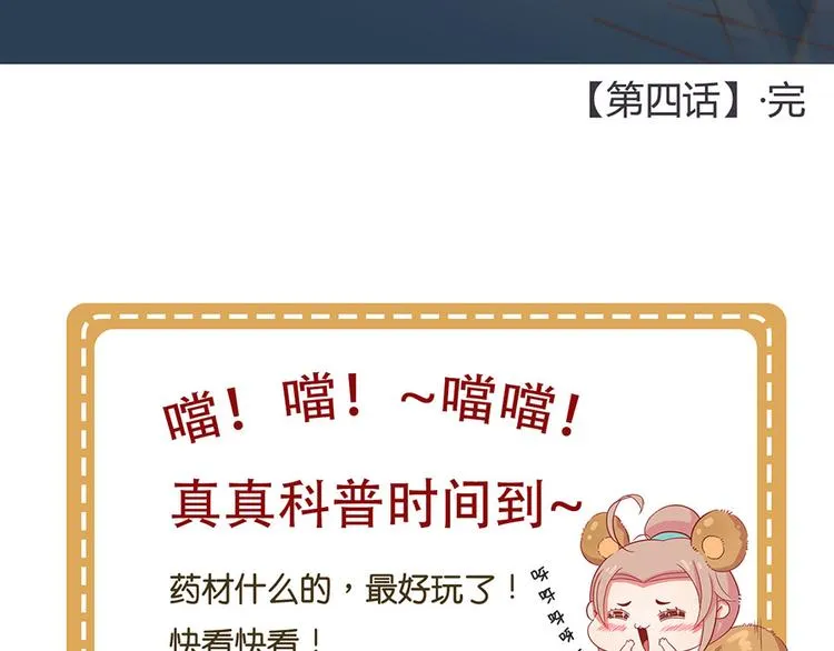 第四话 第109页