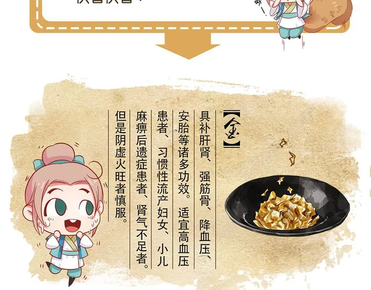 第四话 第110页
