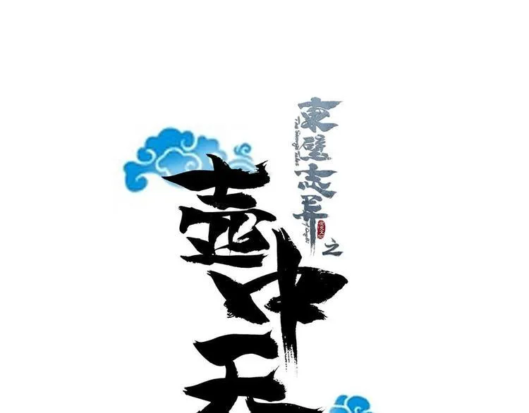 第五话 第1页
