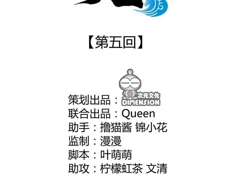 第五话 第2页