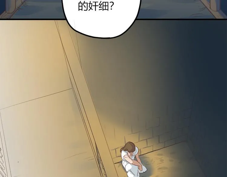 第五话 第5页