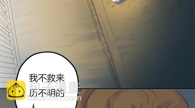 第五话 第6页