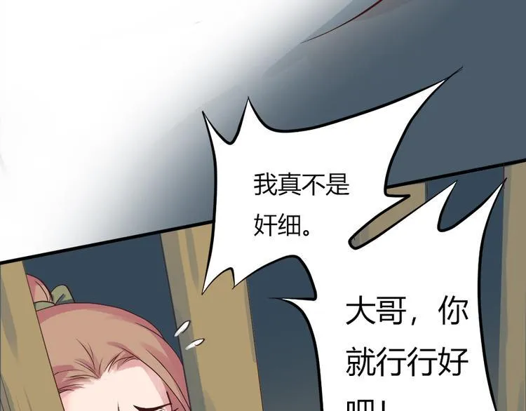 第五话 第8页