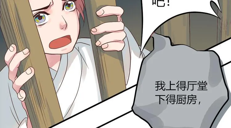 第五话 第9页