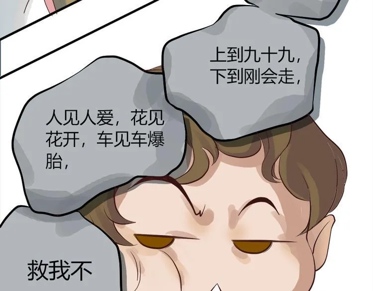第五话 第10页