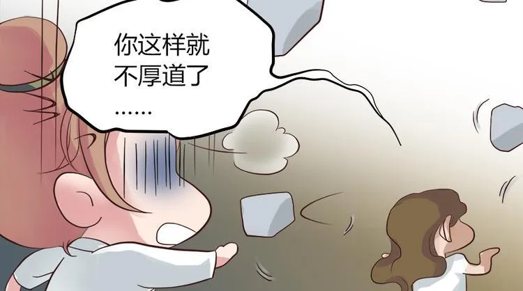 第五话 第12页