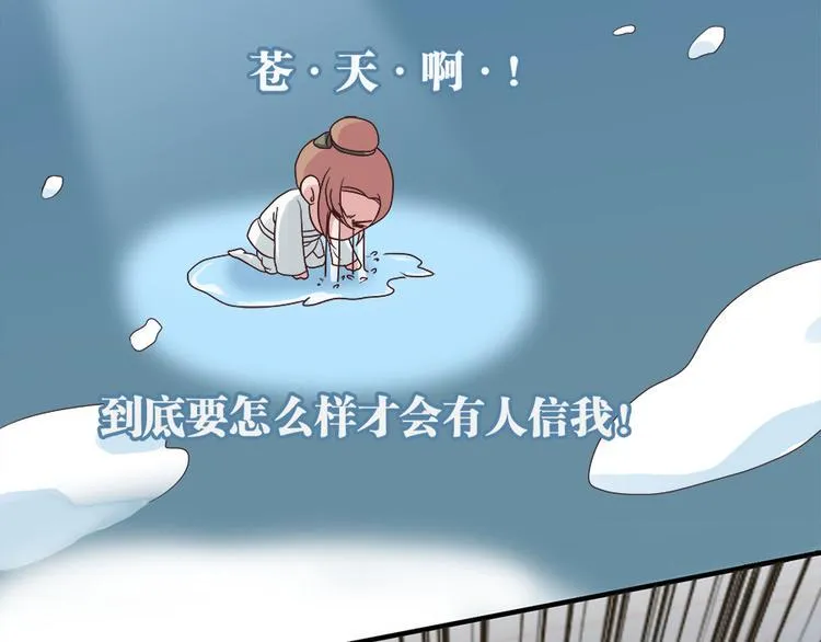 第五话 第14页