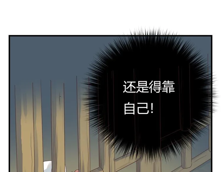 第五话 第44页