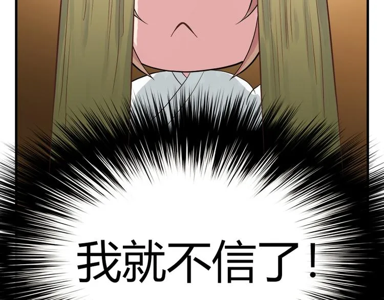 第五话 第53页