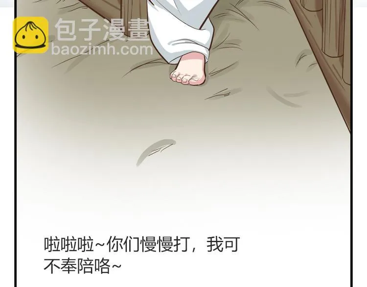 第五话 第70页