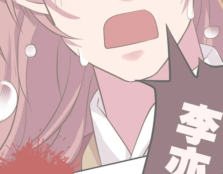 第六话 第17页