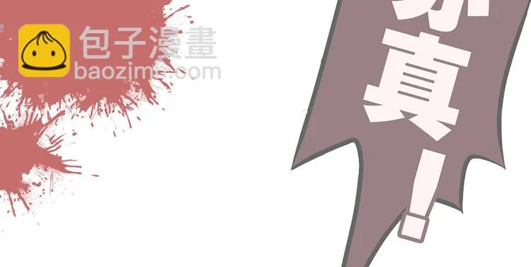 第六话 第18页