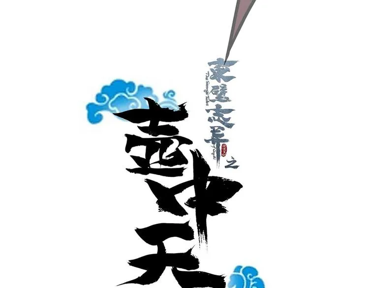 第六话 第19页