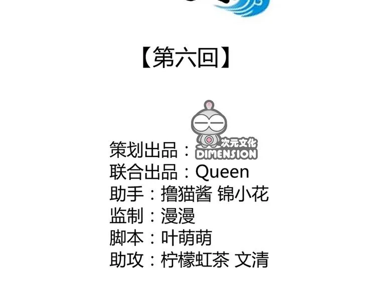 第六话 第20页