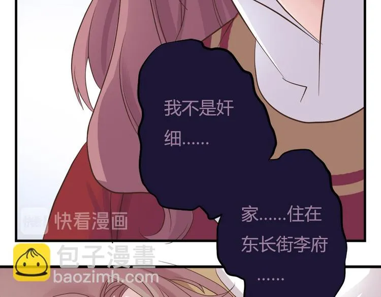 第六话 第31页