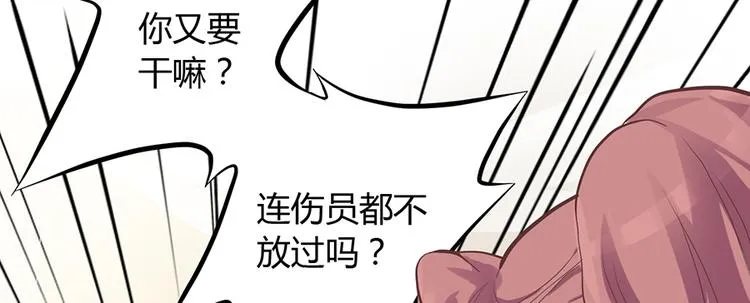 第六话 第81页