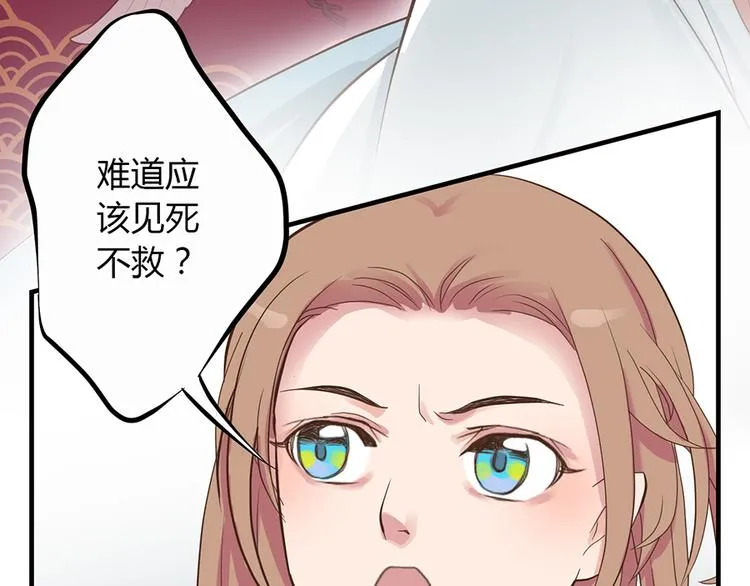第六话 第116页