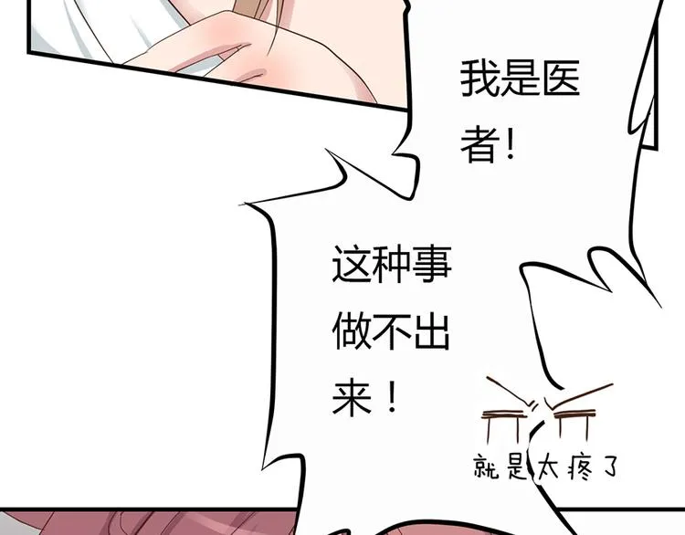 第六话 第118页