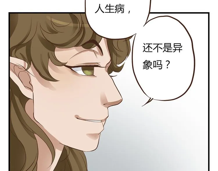 第六话 第136页