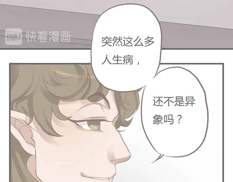 第七话 第17页