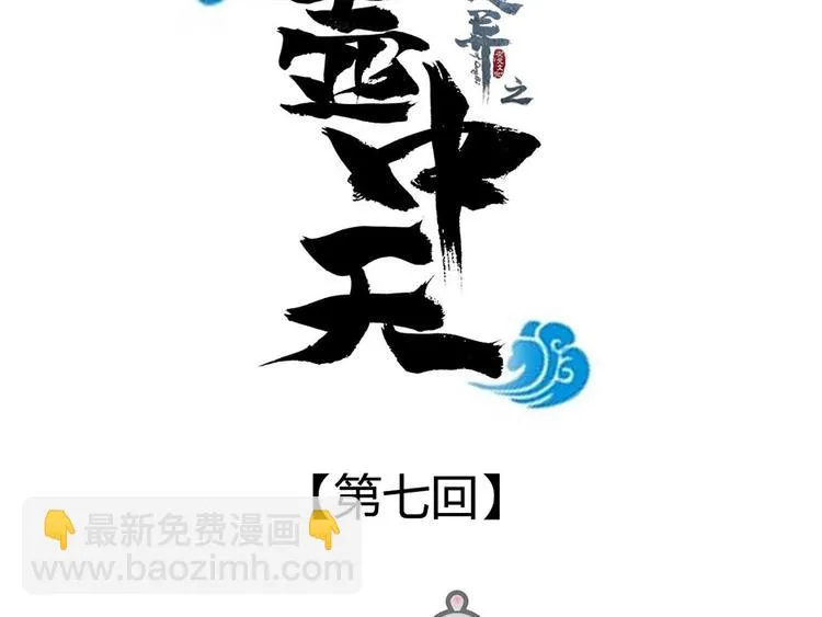 第七话 第20页