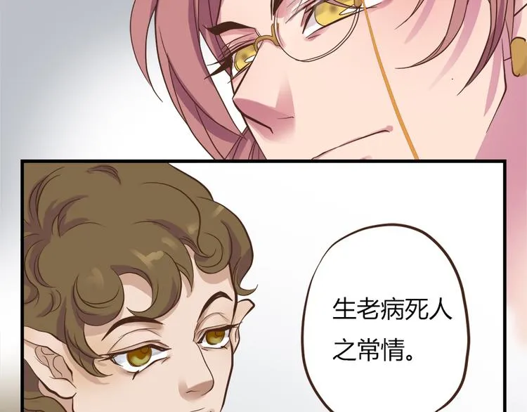 第七话 第23页