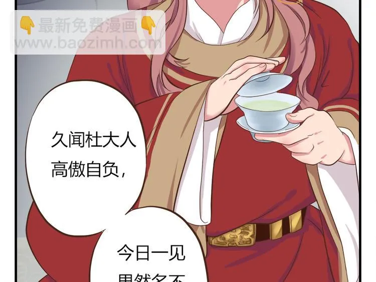 第七话 第26页