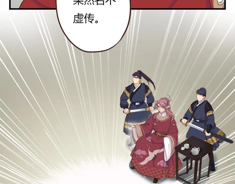 第七话 第27页