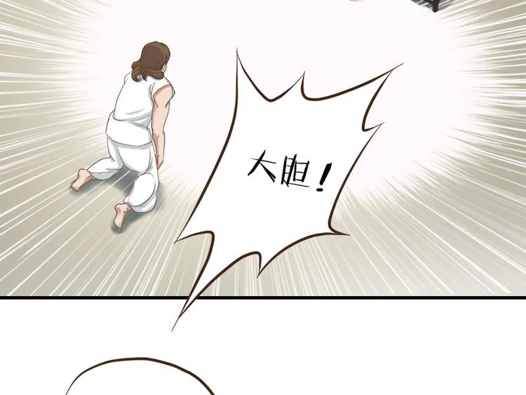 第七话 第28页