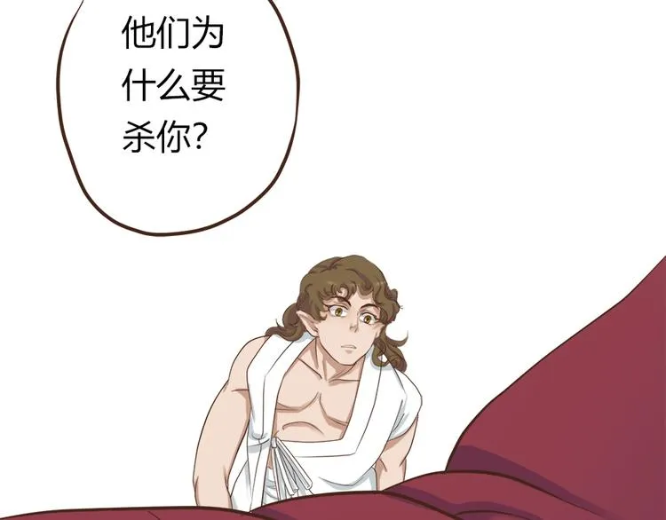 第七话 第29页
