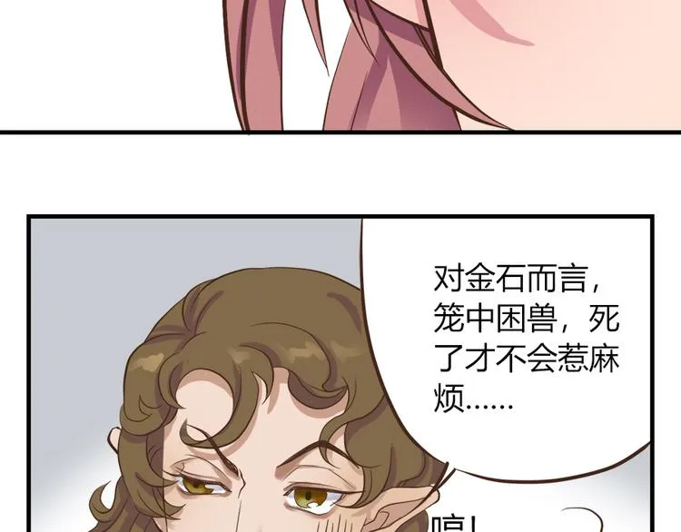 第七话 第31页