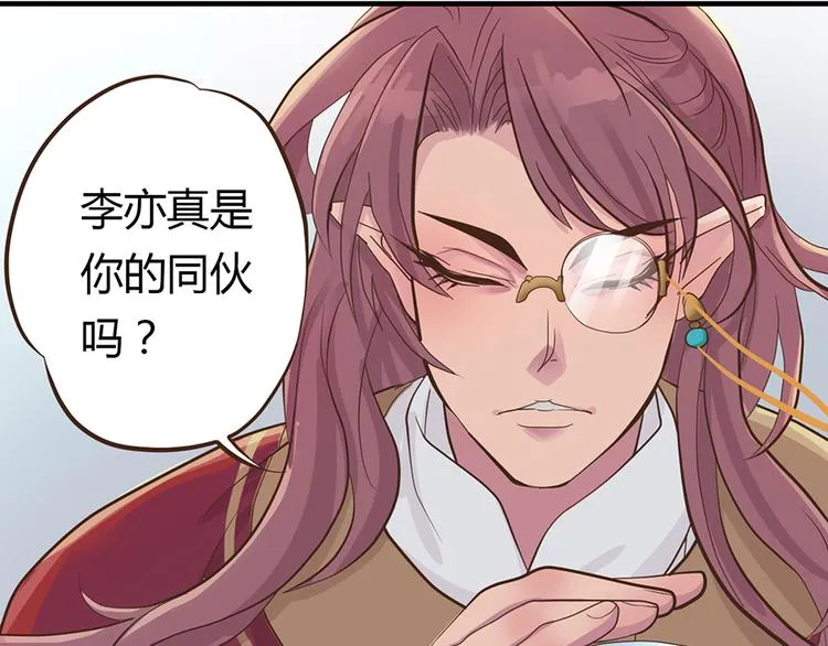 第七话 第33页