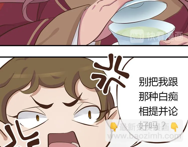 第七话 第34页