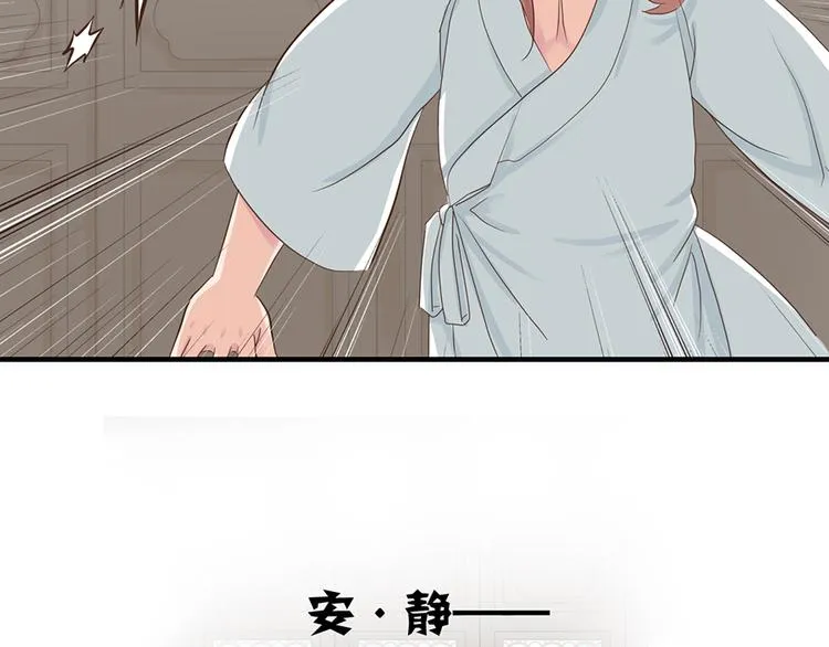 第七话 第67页