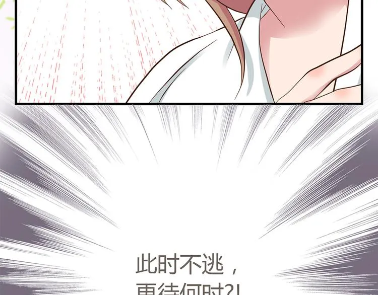 第七话 第75页