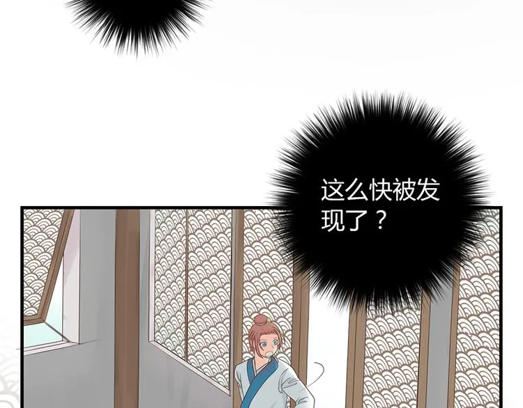 第七话 第87页
