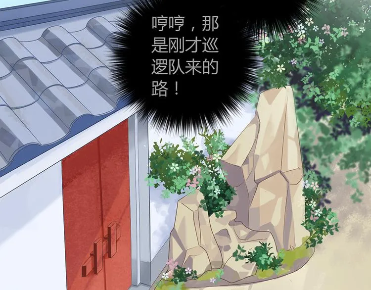 第七话 第91页